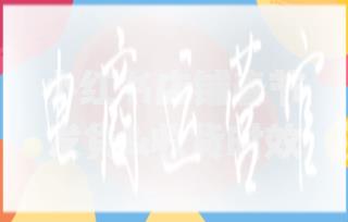 小紅書店鋪2023年春節(jié)期間發(fā)貨和售后時(shí)效有哪些調(diào)整?